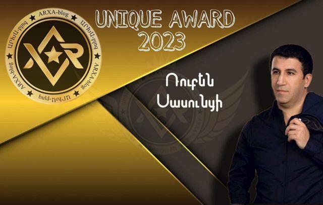 Ռուբեն Սասունցի - Unique Awards 2023 ազգային ամենամյա մրցանակաբաշխության մրցանակակիր